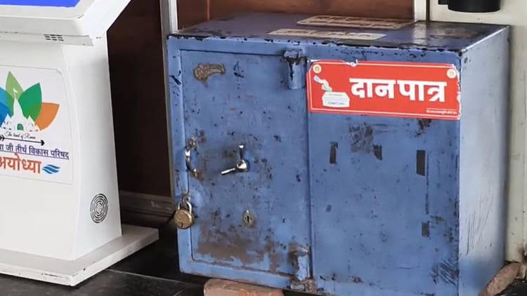 Ayodhya News:राम मंदिर दान राशि में गबन का मामला, गोविंद देव गिरी के निर्देशन में गठित कमेटी करेगी जांच – Embezzlement Case Of Ram Mandir Donation Funds Committee Formed Under Guidance Of Govind Dev To Investigate