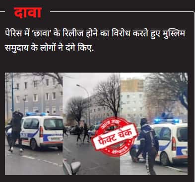 Claim of violence by Muslims in France over release of film Chhava is false viral video is from 2021