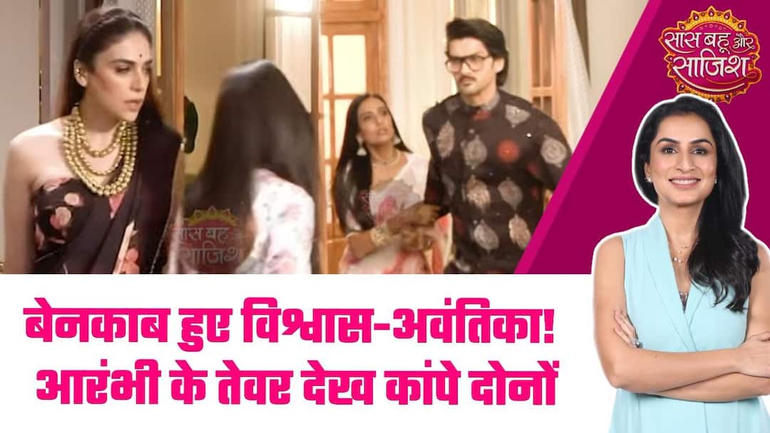 DR. Aarambhi: Avantika के उड़े होश! Aarambhi ने खुद को कहा घर की बहू, Vishwas की बोलती बंद