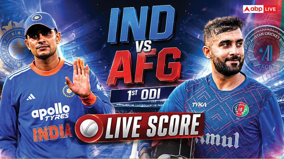 IND vs AFG 1st ODI Live Score: बारिश के कारण नहीं हो सका टॉस, क्या रद्द होगा मैच; पढ़ें सारी अपडेट्स
