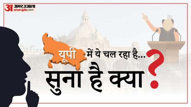 सुना है क्या:’तनाव के साथ बढ़ी धुकधुकी’ की कहानी, साथ ही ‘काम का ओवरडोज और कब्जा तो उनका ही रहेगा’ के किस्से – Suna Hai Kya Palpitations Rising With Stress Along With Overdose Of Work And Certainty They Will Retain Contro