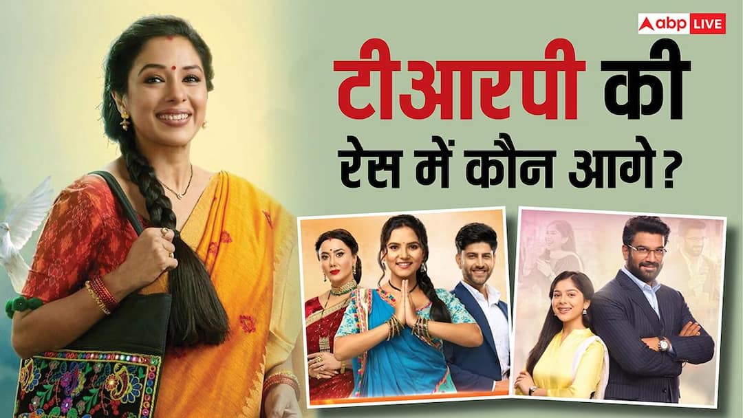 TV TRP Report: ‘अनुपमा’ की टीआरपी में आई बड़ी गिरावट, टॉप 5 से बाहर, नंबर 1 की कुर्सी पर किसका कब्जा?