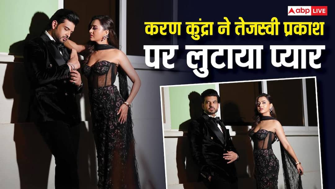 Tejasswi Prakash Birthday: ‘ऐसे ही चमकती रहो…’, करण कुंद्रा ने मंगेतर तेजस्वी प्रकाश पर लुटाया प्यार, एक्ट्रेस के बर्थडे पर शेयर की रोमांटिक तस्वीरें