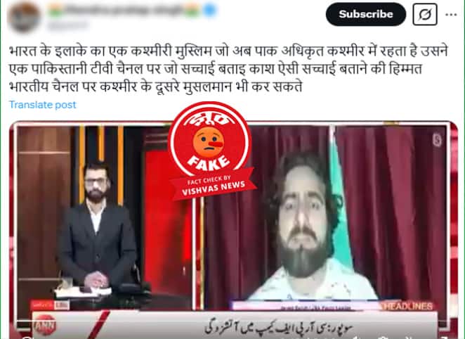 The young man speaking on the oppression of Kashmiri Pandits in the viral video belongs to India not Pakistan