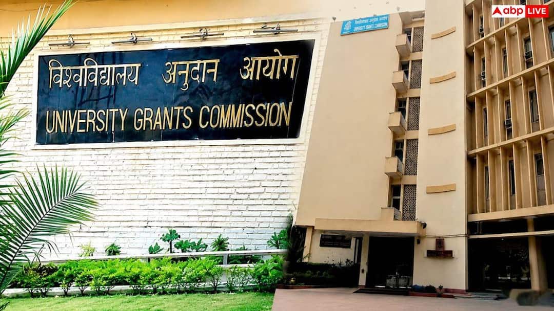 UGC क्या है? कॉलेज और यूनिवर्सिटी की पढ़ाई पर कैसे रखता है नजर