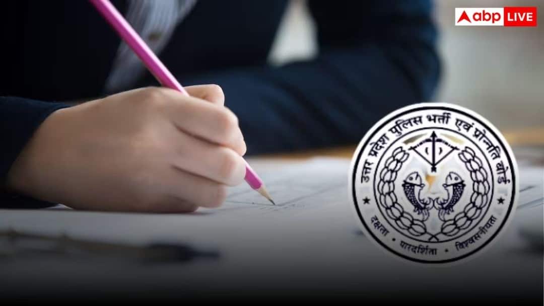 UP Police Exam: यूपी पुलिस सिपाही भर्ती परीक्षा आज से शुरू, जानें जरूरी नियम और कैसे मिलेगी बस-ट्रेन की सुविधा?