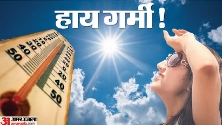 Up Weather Alert:सूरज के तेवर हुए खतरनाक, यूपी में हीटवेव का विस्फोट! इसी बीच आ गया मौसम विभाग का बड़ा अलर्ट – Spell Of Rain Will Begin In Up From June 11 After Sweltering Heat On June 9 And 10
