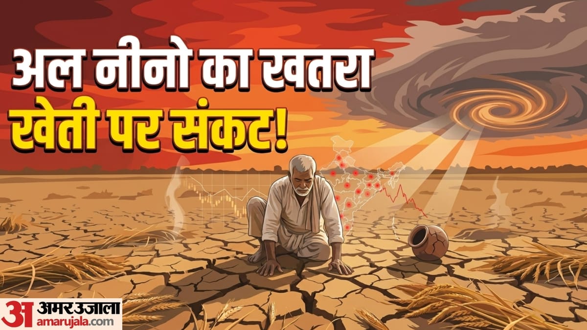 Up Weather News:यूपी में अल नीनो का असर! अब तक 56 फीसदी कम हुई बारिश; किसानों के लिए खास एडवाइजरी जारी – Up Weather News Rainfall In Up Has Been 56% Below Normal So Far Special Advisory Issued For Farmers