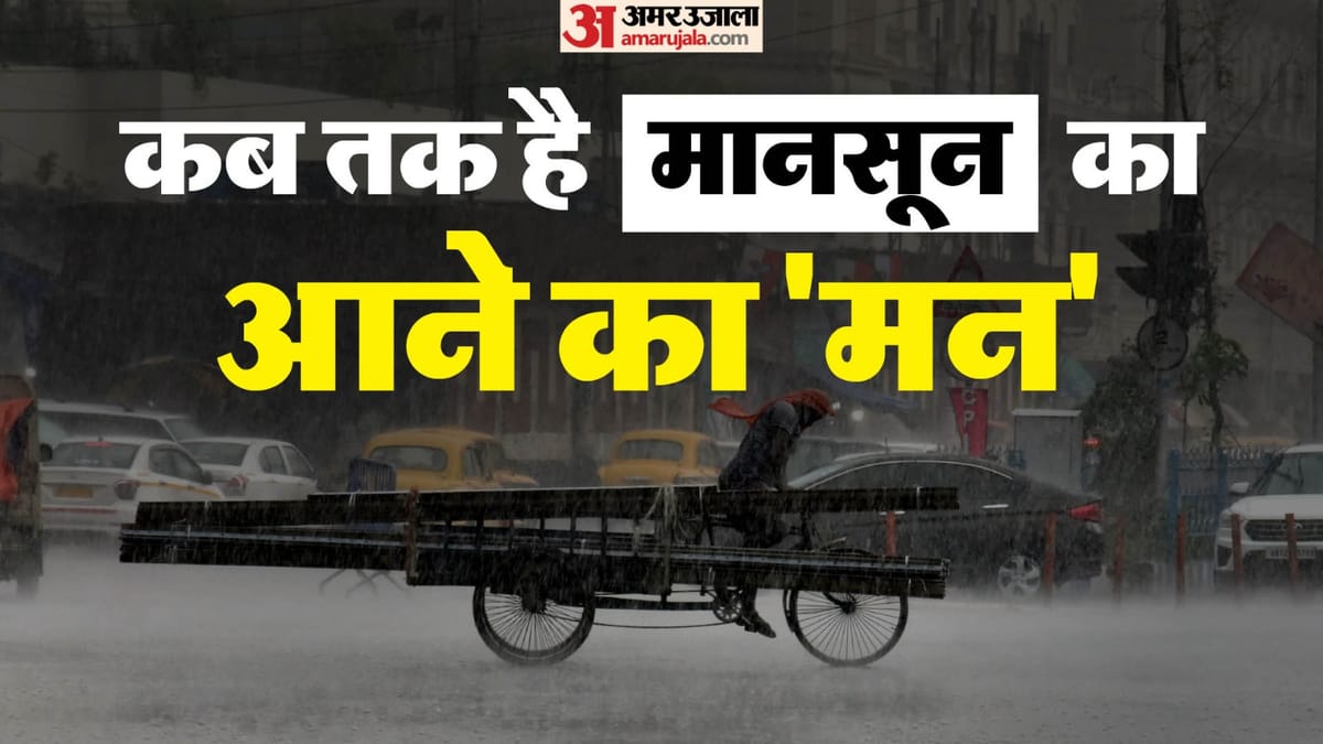 Up:प्रदेश में मानसून की इस तारीख से होगी एंट्री, गर्मी का सितम जारी; इस जिले का तापमान पहुंचा 43.8 डिग्री – Up: Monsoon To Arrive In The State From This Date; Scorching Heat Continues; Temperature In This District Reac