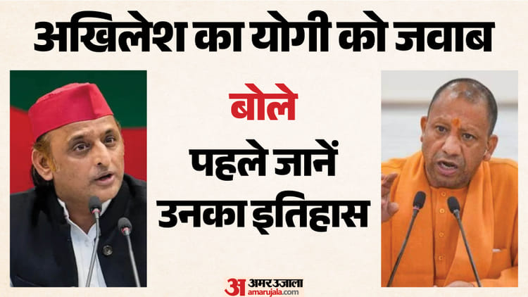 Up:योगी के ‘टोंटी वाले’ तंज पर अखिलेश यादव का तीखा पलटवार, बोले- सीएम यानी ‘करप्ट माउथ’ – Up: Akhilesh Yadav Hits Back Sharply At Yogi’s ‘tap’ Jibe; Says Cm Stands For ‘corrupt Mouth’.