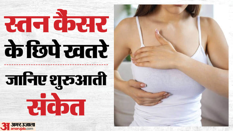 Up:स्तन कैंसर भी हो सकता ‘लड़खड़ाते कदमों’ की वजह, 77% मामलों में बीमारी से पहले नजर आए लक्षण; पढ़ें रिपोर्ट – Up: Breast Cancer Can Also Be The Cause Of An ‘unsteady Gait’; Symptoms Appeared Before The Disease Was Diagno