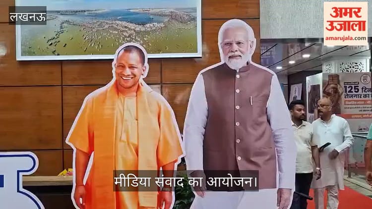 VIDEO: मोदी सरकार के 12 साल, सीएम योगी गिनाएंगे उपलब्धियां