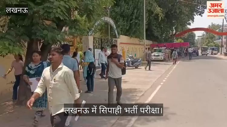 VIDEO: राजकीय कन्या इंटर कॉलेज से पुलिस भर्ती सिपाही की परीक्षा देकर निकले अभ्यर्थियों ने बताए अपने अनुभव