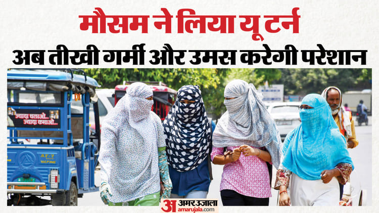 Weather In Up:तेज गर्मी और उमस के लिए हो जाएं तैयार, कई जिलों में पारा जाएगा 40 डिग्री पार – Weather In Up: The Heat Will Increase, With Temperatures Crossing 40 Degrees In Many Districts.