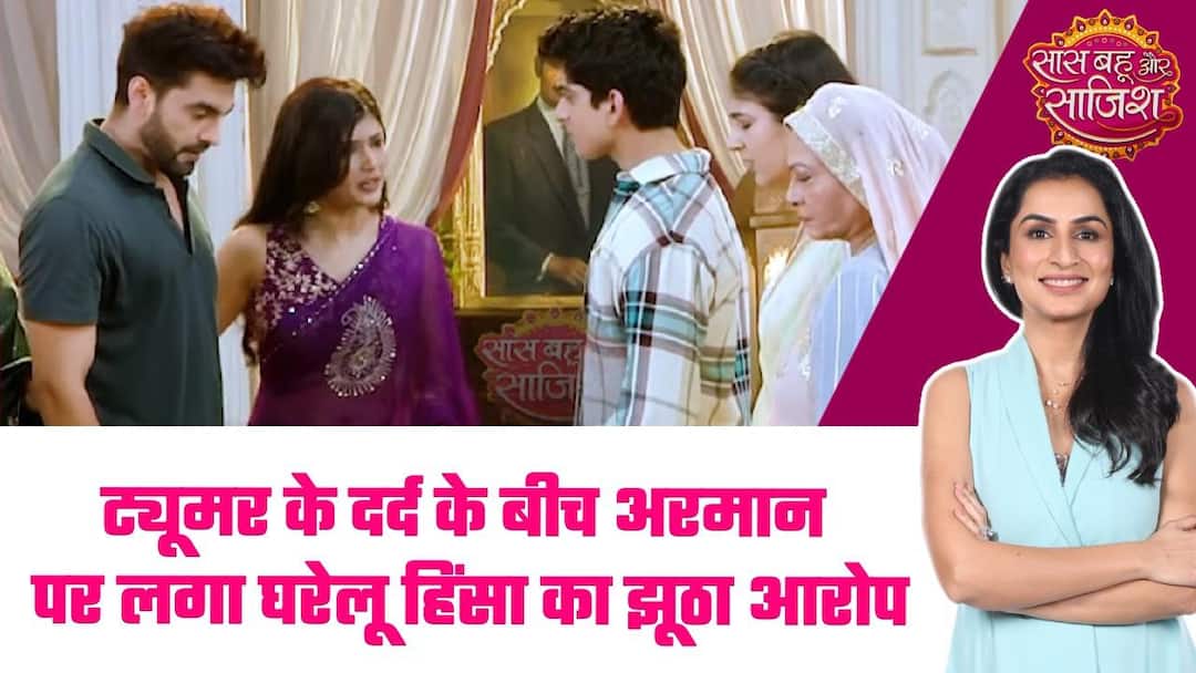YRKKH: बुआ जी की सबसे घटिया चाल! नई बहू Disha से जबरदस्ती लगवाया Armaan पर हाथ उठाने का आरोप।