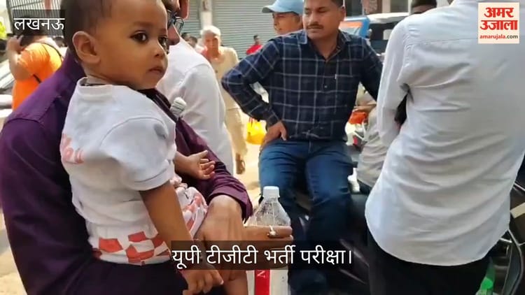 अंदर पेपर देने गईं मम्मियां, बाहर बच्चे संभालते नजर आए पापा