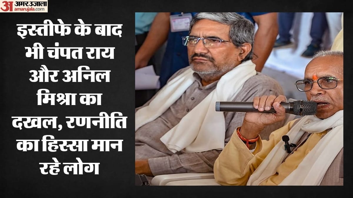 अयोध्या चढ़ावा चोरी:चंपत राय और अनिल का अब भी पूरा हस्तक्षेप, भूमिका में बदलाव नहीं, गोपाल का भी कद बरकरार – Ayodhya Offering Theft Champat Rai And Anil Still Have Full Control No Change In Their Roles Gopal Stature Int