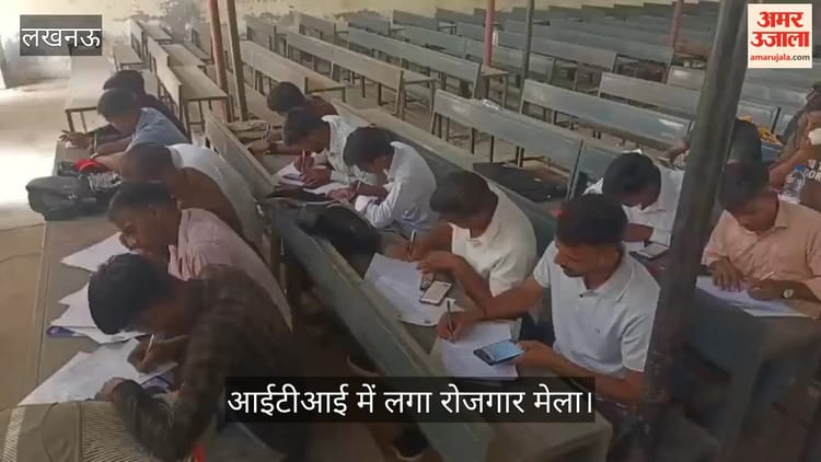 आईटीआई में लगा रोजगार मेला, नौकरी के लिए लगी युवाओं की भीड़, पहले रिटेन फिर होगा इंटरव्यू