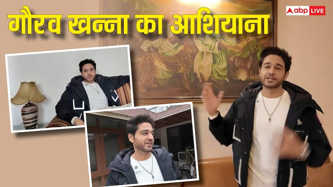 एकदम देसी और सादा… ऐसा दिखता है गौरव खन्ना का कानपुर वाला पुश्तैनी घर, देखें Inside Photos