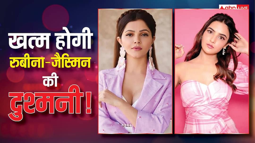 ‘कोई नफरत या कड़वाहट नहीं…’, ‘खतरों के खिलाड़ी 15’ में आमने-सामने होंगी रुबीना-जैस्मिन, खत्म होगी पुरानी दुश्मनी!