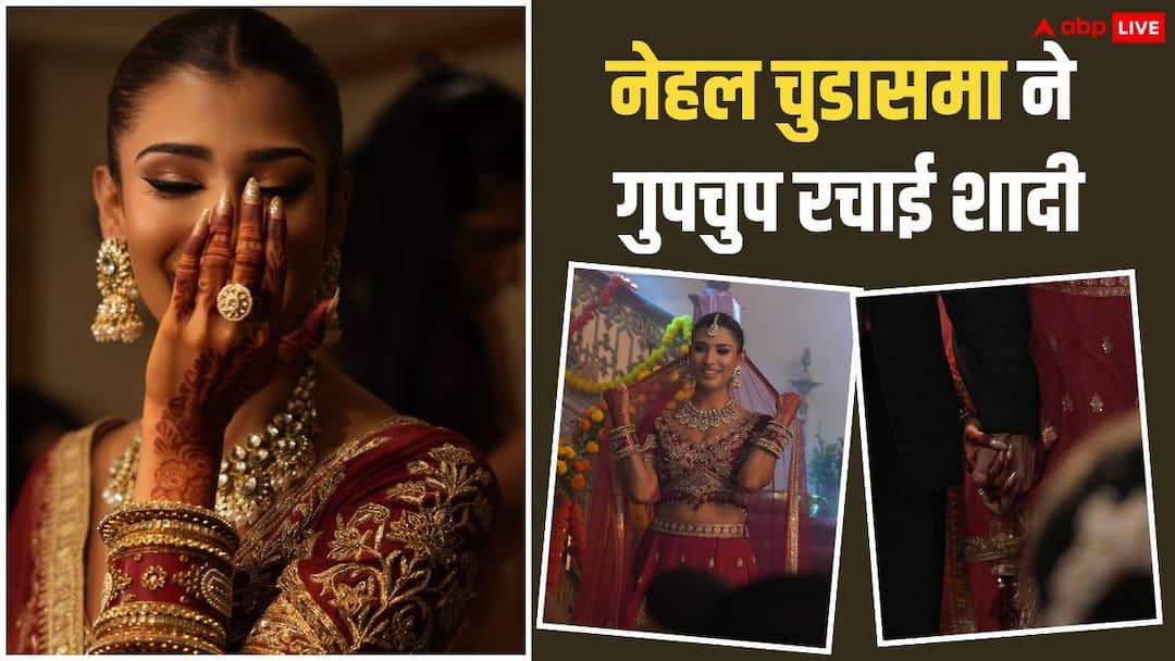 कौन है 'बिग बॉस' फेम नेहल चुडासमा का दूल्हा? गुपचुप रचाई शादी, बसीर अली संग रही लिंकअप की चर्चा