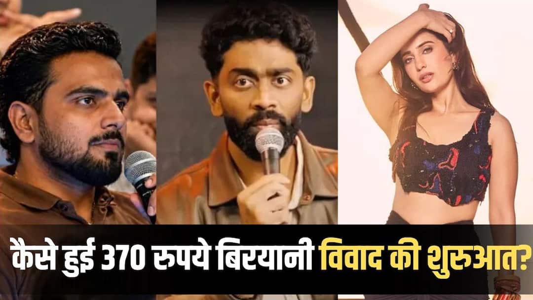 क्या है 370 रुपये बिरयानी विवाद? जिस पर मचा बवाल, प्रणित मोरे के शो में लड़के ने ऐसा क्या कह दिया