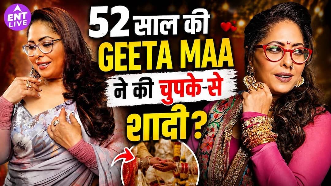 गीता मां ने 52 साल की उम्र में सीक्रेट शादी की अफवाहों पर तोड़ी चुप्पी, बोलीं- “अगर शादी की होती तो छुपाती नहीं”