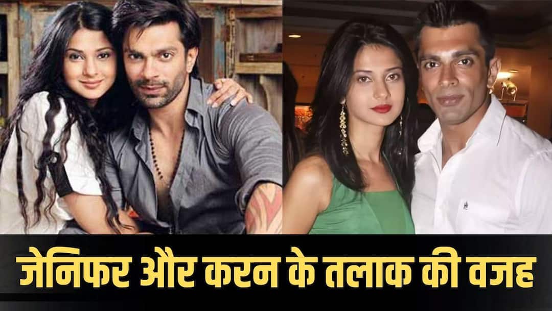 जेनिफर विंगेट और करन सिंह ग्रोवर की शादी क्यों टूटी थी? एक्टर ने खुद बताई थी वजह!
