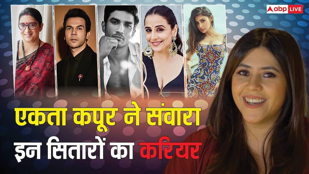 टीवी से फिल्मों तक, एकता कपूर ने इन चेहरों की बदली किस्मत, बनाया सुपरस्टार