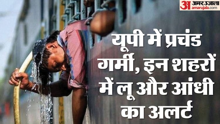 यूपी:आज से खत्म होगा पश्चिमी विक्षोभ का असर, कल से इन जिलों में लू चलने की चेतावनी; मानसून पर आया अपडेट – Uttar Pradesh: Western Disturbances Will End Today, With Heatwave Warnings In These Districts Tomorrow