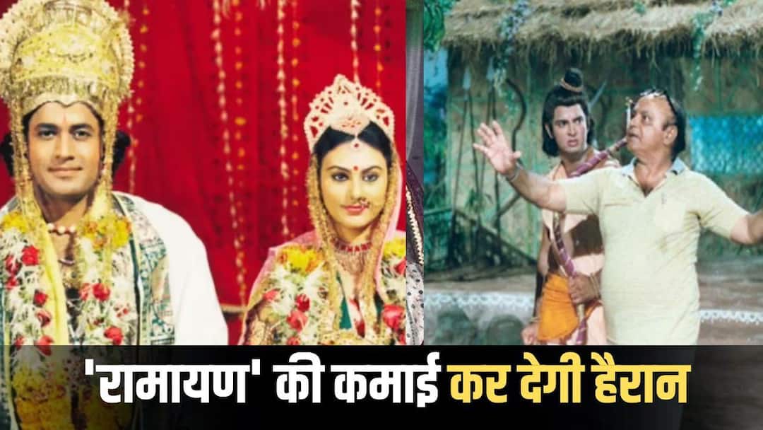 ‘रामायण’ पर रामानंद सागर ने पानी की तरह बहाया था पैसा, एक एपिसोड पर खर्च होते थे इतने लाख