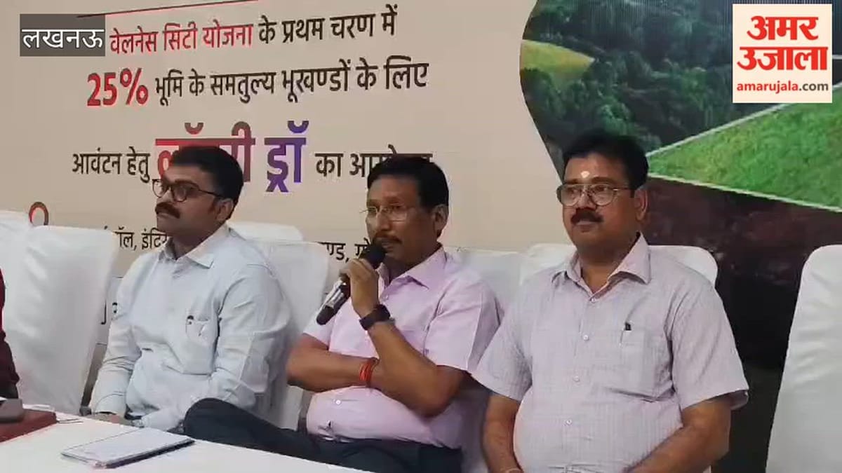लखनऊ में एलडीए ने निकाली भूखंडों की लॉटरी