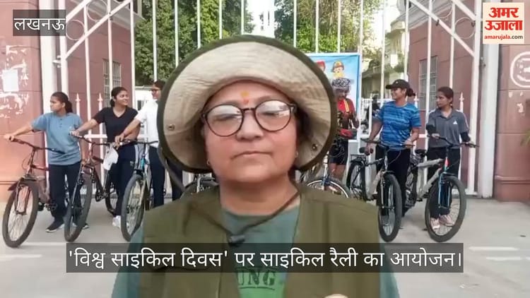 ‘विश्व साइकिल दिवस’ पर साइकिल रैली का आयोजन, गो ग्रीन का दिया संदेश