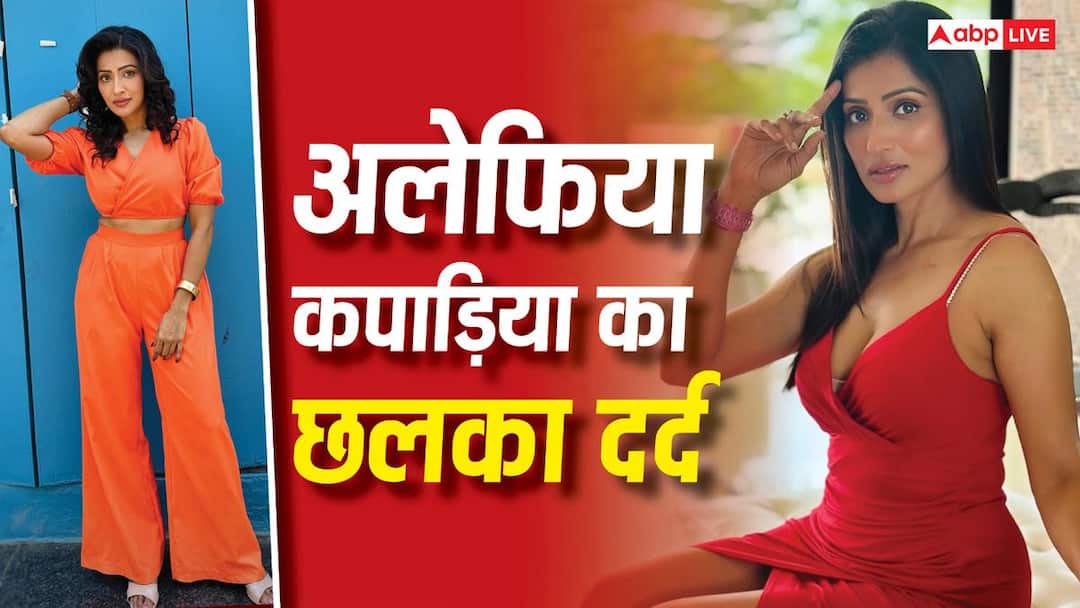 ‘वो मेरी 7 साल की बेटी को लेकर भाग रहा था…’, ‘बड़े अच्छे लगते हैं’ फेम अलेफिया कपाड़िया की शादी बनी ट्रॉमा, तलाक के बाद पति ने छीने दोनों बच्चे