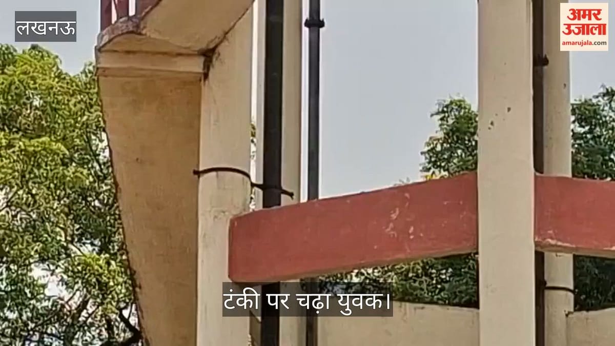 सड़क निर्माण की मांग को लेकर पानी की टंकी पर चढ़ा युवक, समझाने पर उतरा नीचे