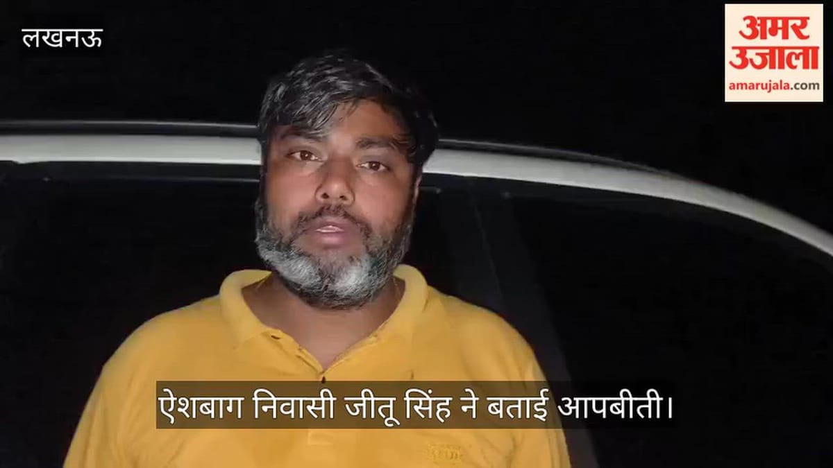 आरा मशीन संचालक से लाइसेंसी पिस्टल लूटी, विरोध पर चार राउंड फायरिंग, पीड़ित ने बताई आपबीती