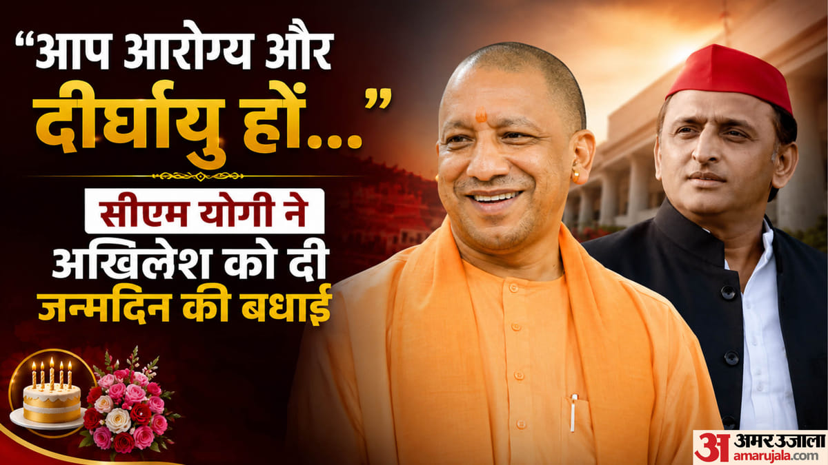 Akhilesh Yadav Birthday:”प्रभु श्रीराम से आपके लिए आरोग्यता की कामना है”, सीएम योगी ने अखिलेश को दी बधाई – “i Pray To Lord Shri Ram For Your Good Health,” Cm Yogi Extends Wishes To Akhilesh Yadav On His Birthday.
