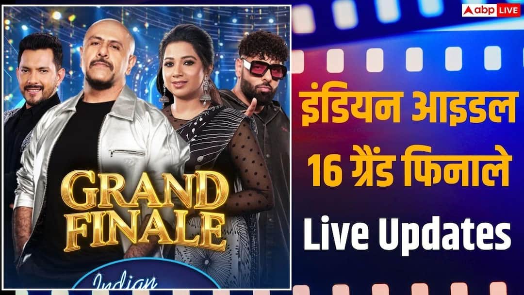 Indian Idol 16 Grand Finale Winner: ज्योतिर्मयी नायक बनी ‘इंडियन आइडल 16’ की विनर, ट्रॉफी के साथ मिला 20 लाख कैश प्राइज मनी