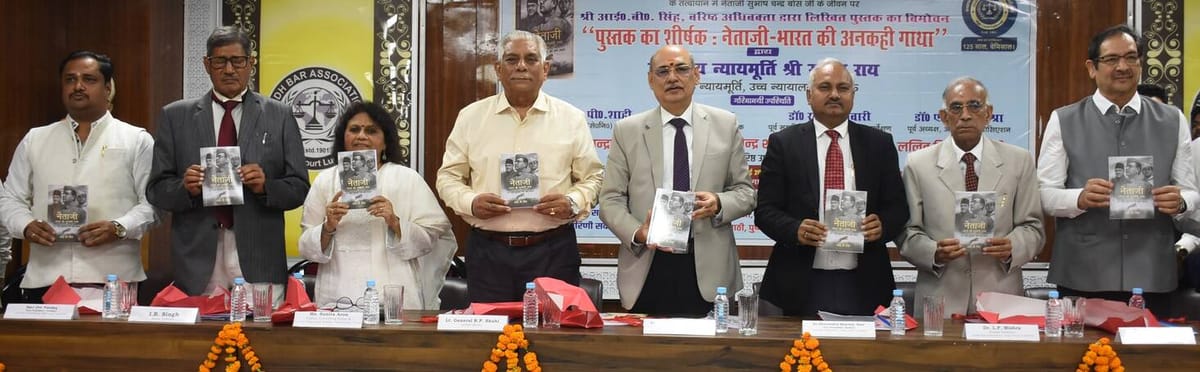 Lucknow News: किताब ''नेताजी–भारत की अनकही गाथा'' का विमोचन