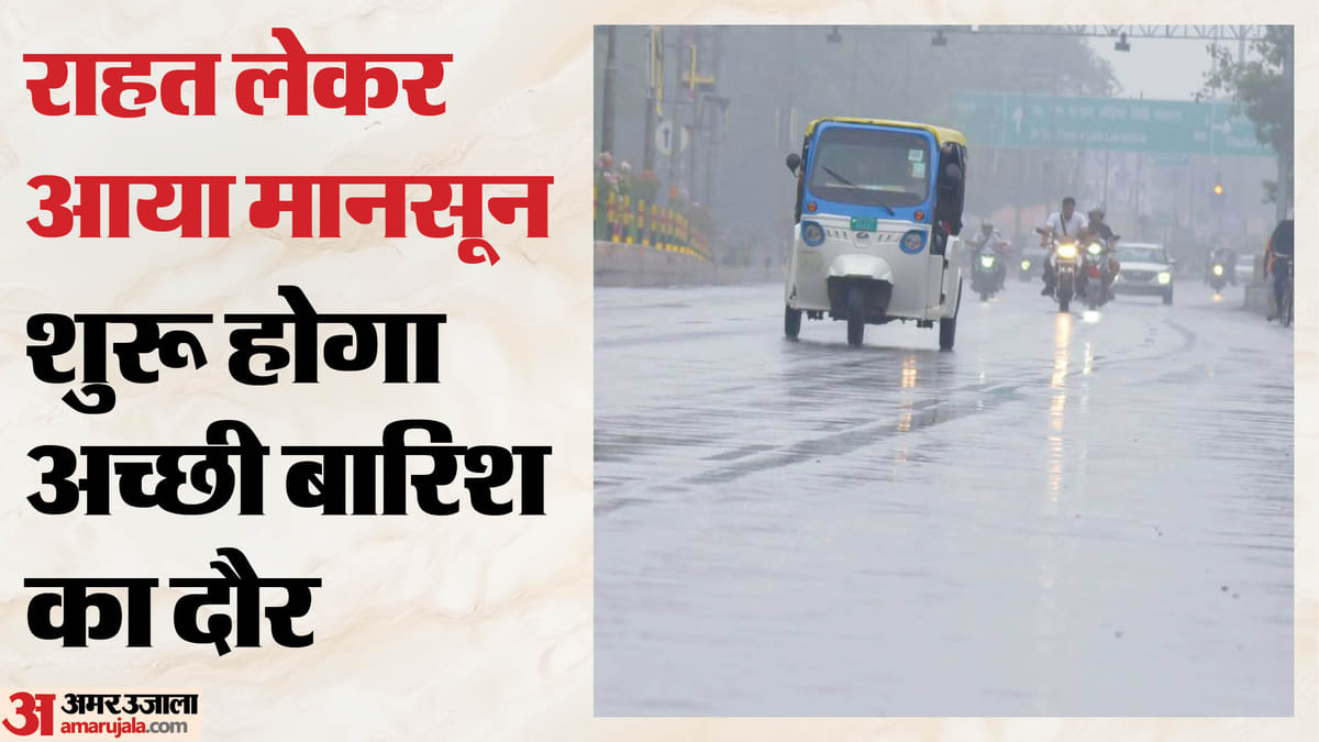 Monsoon In Up :पूरे यूपी में छाया मानसून, 44 जिलों में गरज चमक और वज्रपात की चेतावनी – Monsoon In Up: Monsoon Covers The Entire State