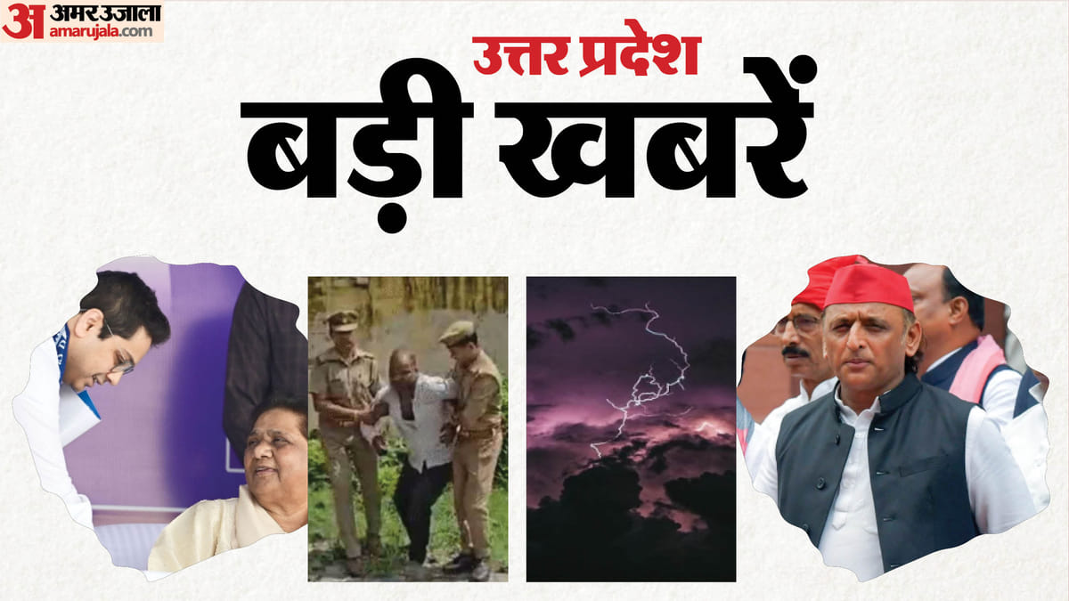 Up Big News:सिपाही ने बच्ची को अस्पताल से अगवा की हत्या, आसमान में रहस्यमय धमाका; ट्रेन से हो रही सोना तस्करी – Up Big News Constable Kidnaps And Kills A Girl From The Hospital; Mysterious Blast In The Sky; Gold Sm
