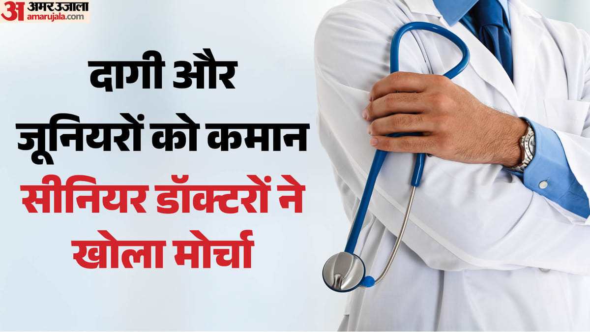 Up News:यूपी के अस्पतालों में जूनियरों को कमान, सीनियर दरकिनार; स्वास्थ्य विभाग में चल रहा पसंद-नापसंद का खेल – Juniors Are Being Handed Reins While Seniors Are Being Sidelined In Govt Hospitals In Up