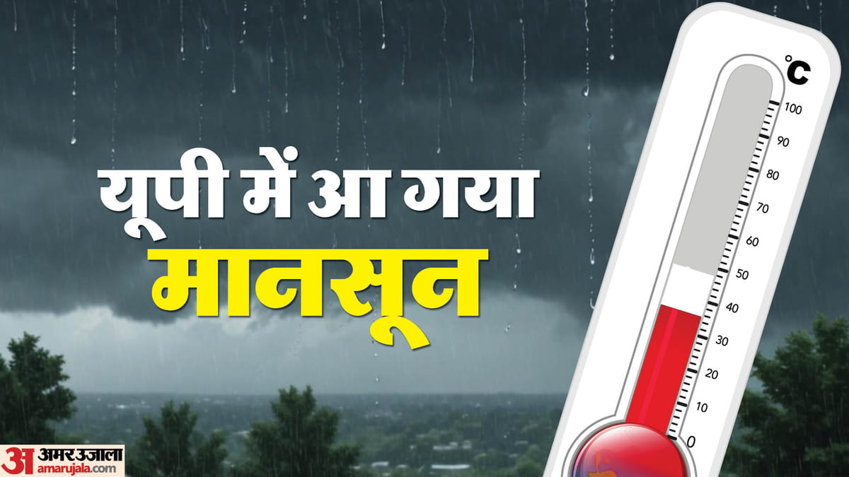 Up Weather:प्रदेश में बढ़ा मानसून का जोर, इन 24 जिलों में आज भारी बारिश की चेतावनी; यहां वज्रपात का अलर्ट – Up: Monsoon Intensifies In The State, Heavy Rain Warning Issued For These 24 Districts Tomorrow; Thunderstorm