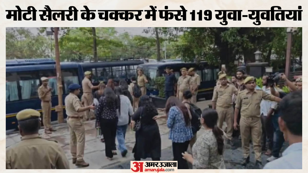 Up:250 करोड़ ठगने वालों की कैसी कटी जेल में रात, बिना Ac के नींद नहीं आई; रातभर करवट बदलते रहे – Up: How The Rs 250-crore Fraudsters Spent The Night In Jail—couldn’t Sleep Without Ac, Tossed And Turned All N