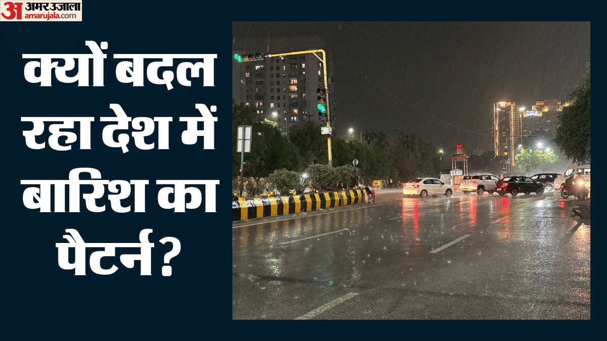 Up:अब बारिश नहीं, उसका पैटर्न बदल रहा, 1901 के बाद जून में पड़ा पांचवां सूखा; पढ़ें बीएसआईपी की रिपोर्ट – Up: It Is Not Just The Rainfall, But The Pattern That Is Changing; Fifth June Drought Since 1901—read The Bsip