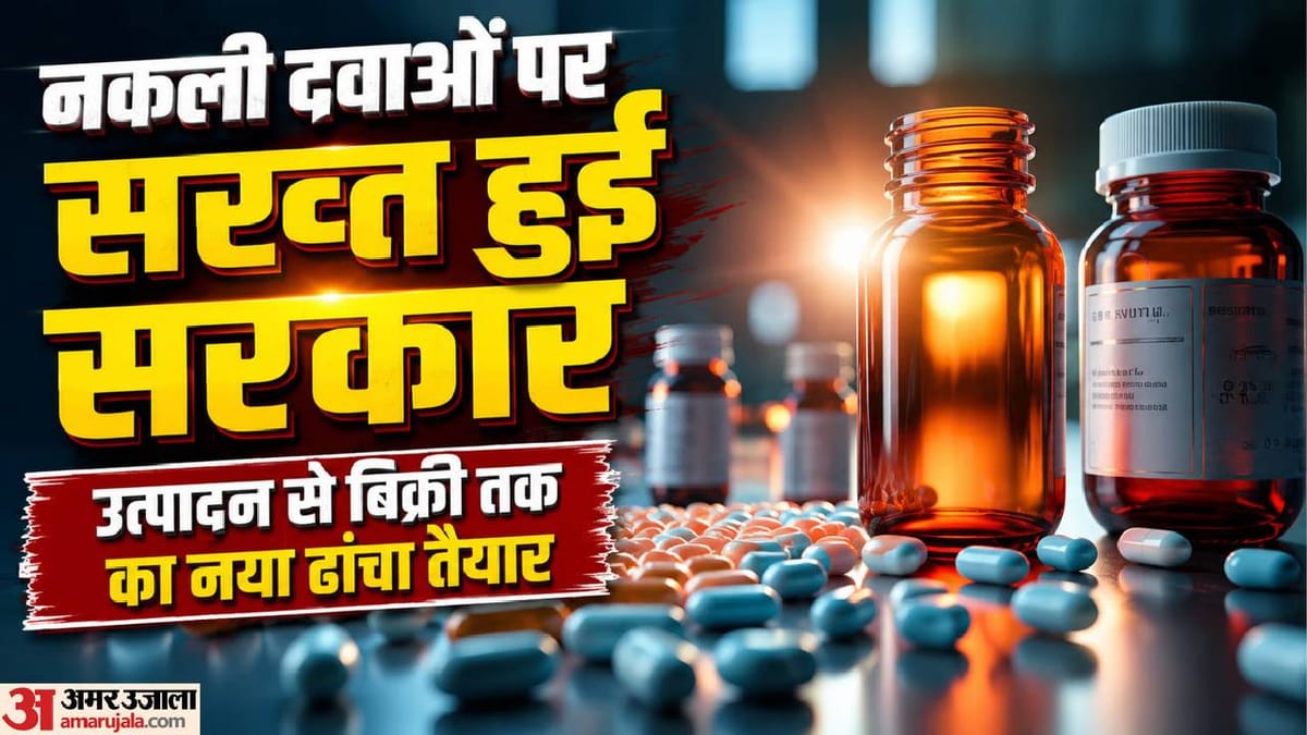 Up:कूरियर बन गया नकली दवाओं का सबसे बड़ा हथियार, लखनऊ में बढ़ता जानलेवा खतरा; इन दवाओं की हो रही नकल – Up: Courier Services Become The Biggest Tool For Counterfeit Medicines; Deadly Threat Rising In Lucknow; These
