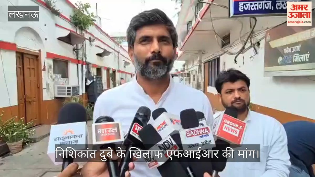 Video: निशिकांत दुबे के खिलाफ एफआईआर की मांग, सपा नेता मनोज सिंह काका पहुंचे हजरतगंज थाना