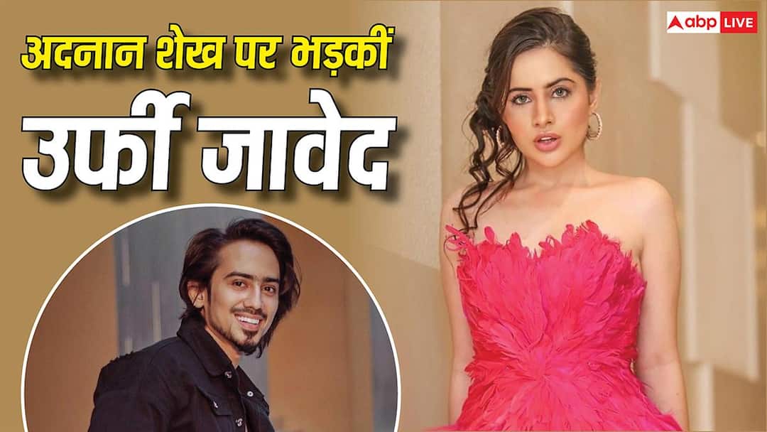 अदनान शेख ने तलाकशुदा और विधवा महिलाओं को कहा ‘पब्लिक प्रॉपर्टी’, तो भड़क उठीं उर्फी जावेद