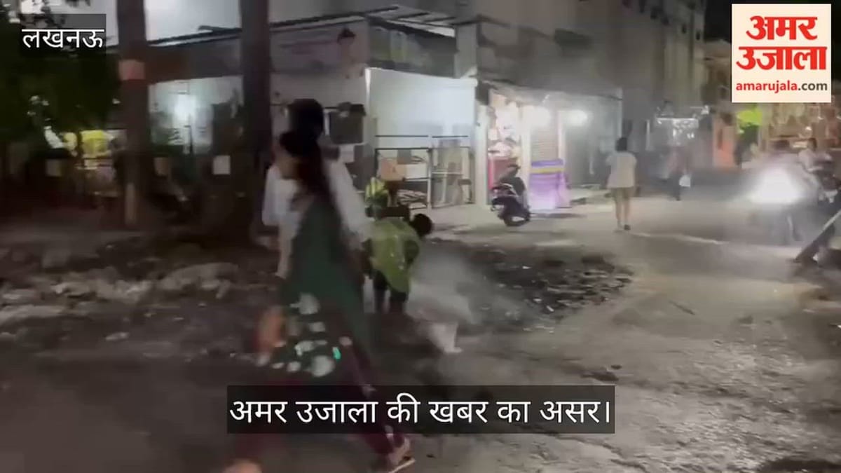 अमर उजाला की खबर का असर, कूड़ा हटाया, गड्ढा भरा, स्थानीय लोगों ने जताया आभार