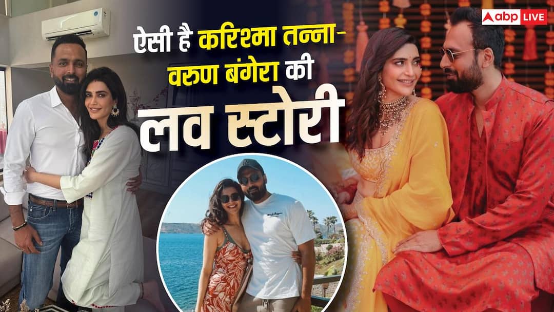 करिश्मा तन्ना की लव स्टोरी, मनीष मल्होत्रा की पार्टी में हुई थी वरुण से मुलाकात